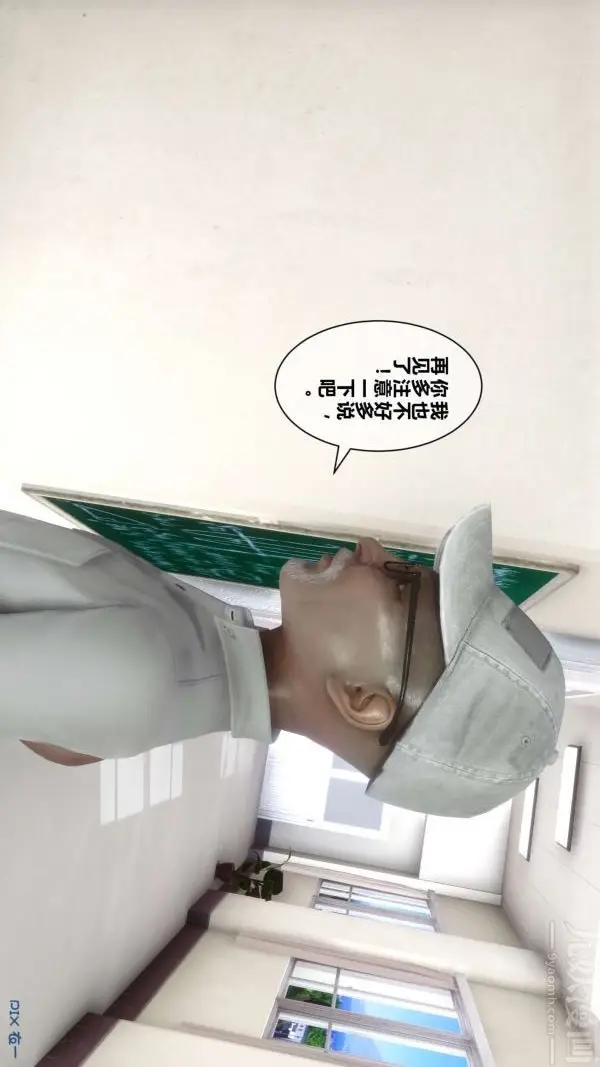 漫画《[3D]秘密》第18章第66张图