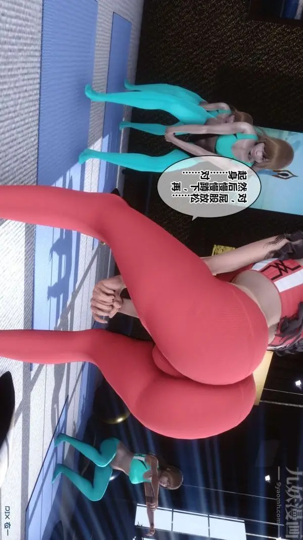 漫画《[3D]秘密》第18章第68张图