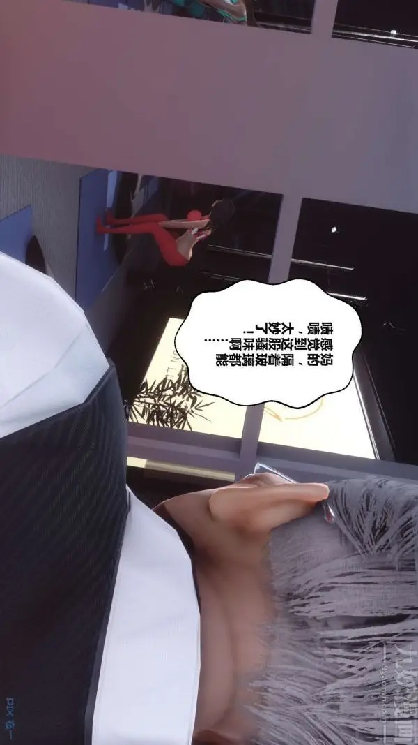 漫画《[3D]秘密》第18章第69张图