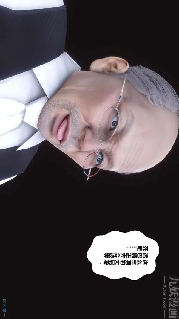 漫画《[3D]秘密》第18章第70张图