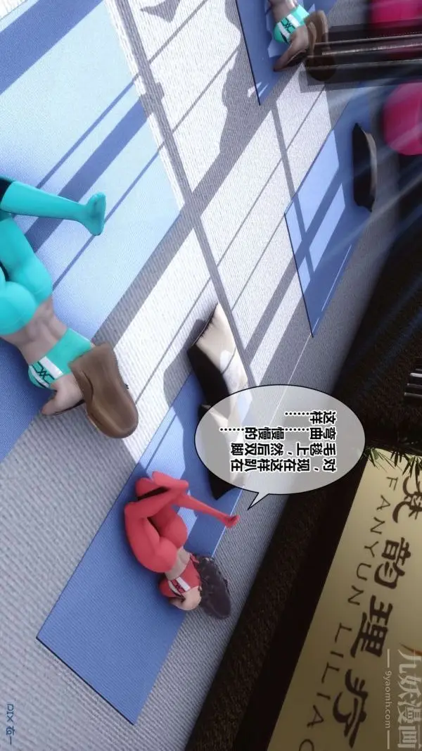 漫画《[3D]秘密》第18章第71张图