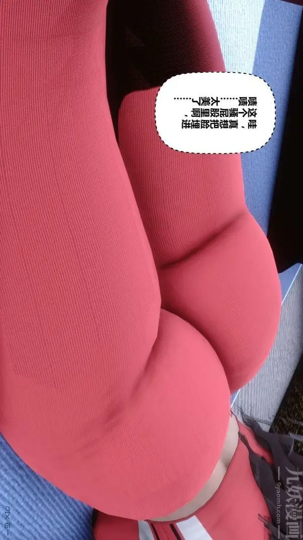 漫画《[3D]秘密》第18章第73张图