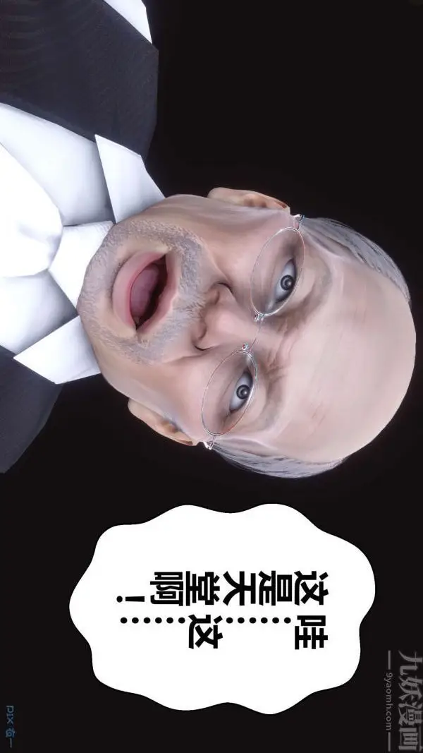 漫画《[3D]秘密》第18章第77张图