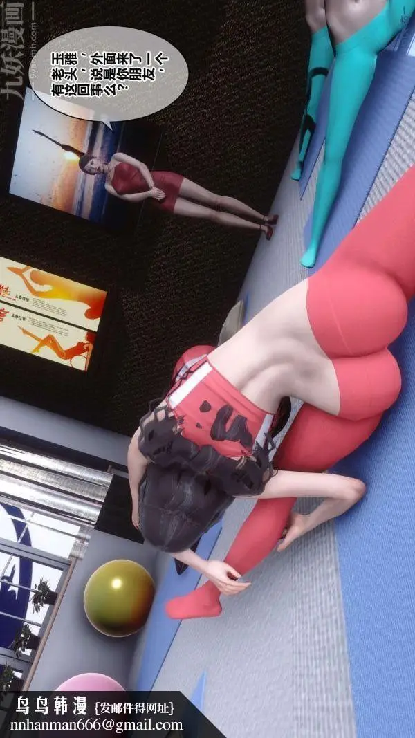 漫画《[3D]秘密》第18章第80张图