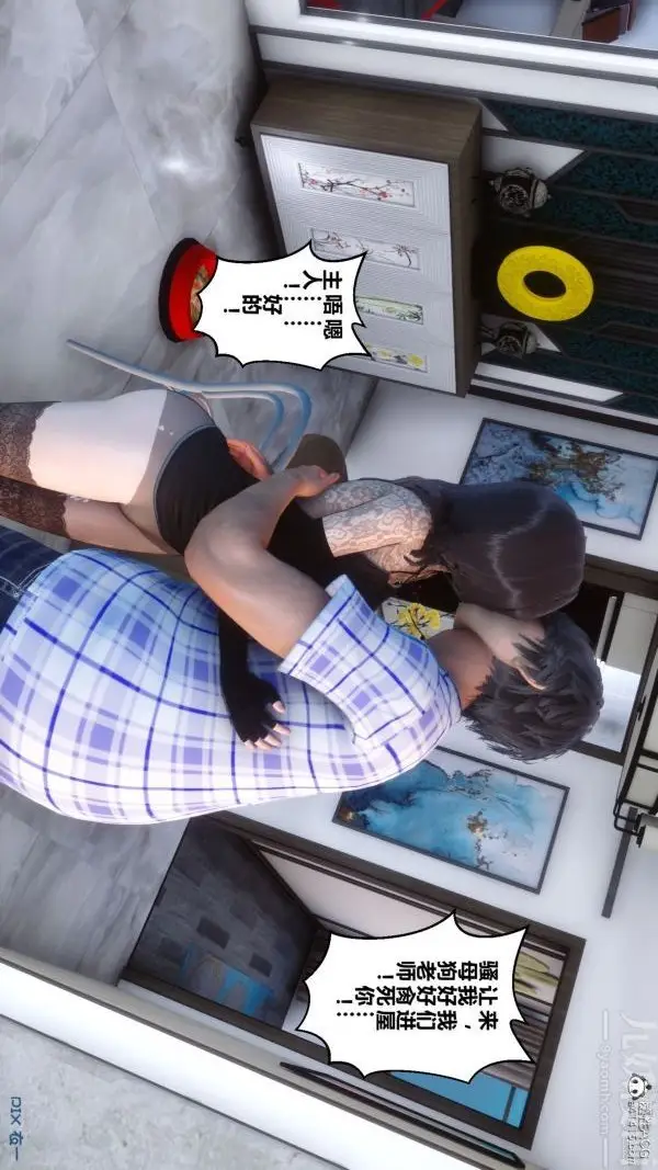 漫画《[3D]秘密》第20章第14张图