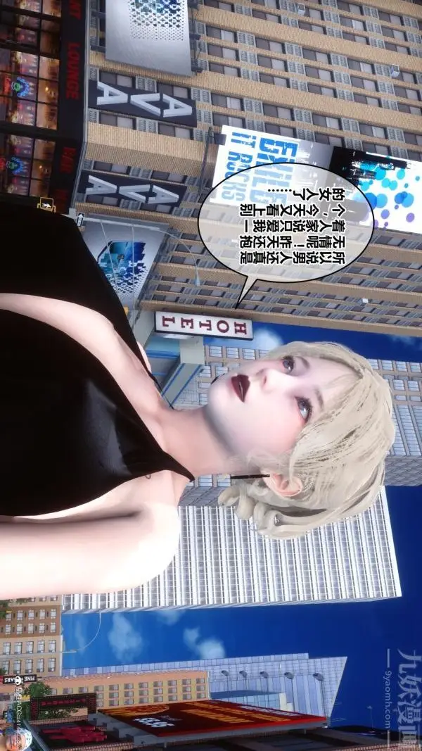 漫画《[3D]秘密》第20章第2张图