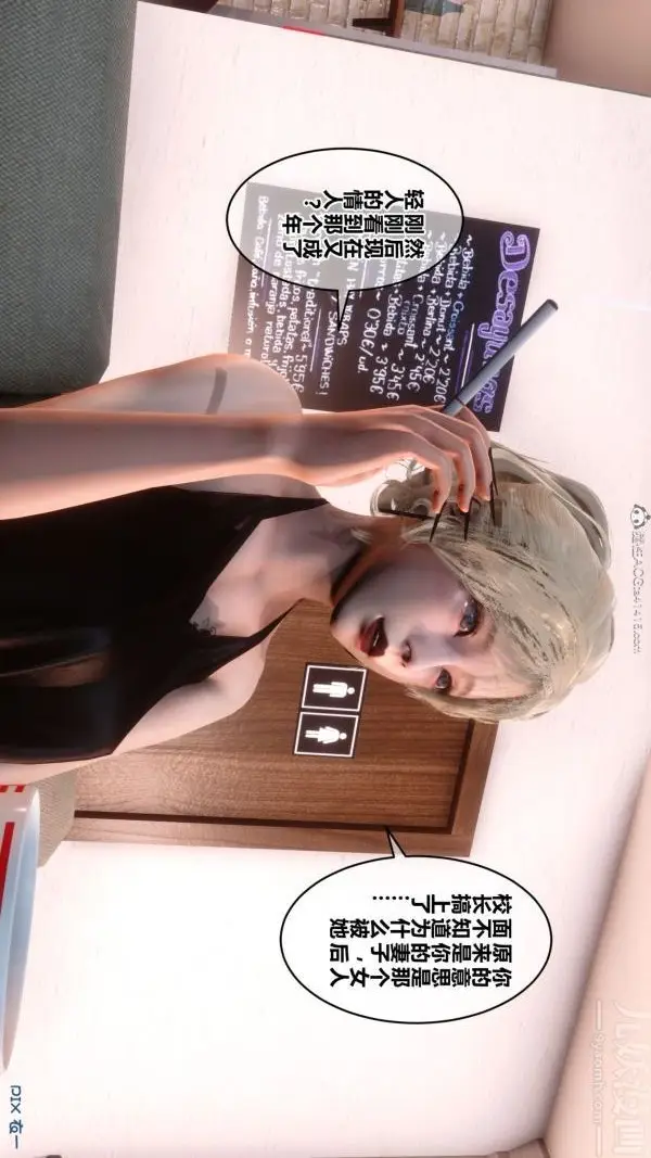 漫画《[3D]秘密》第20章第26张图