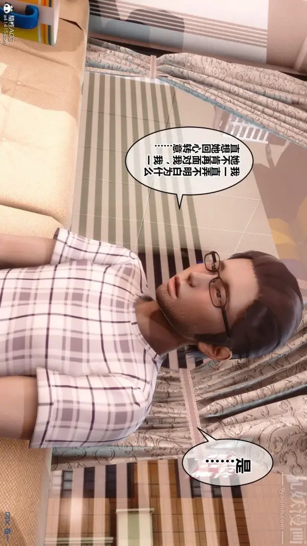 漫画《[3D]秘密》第20章第27张图