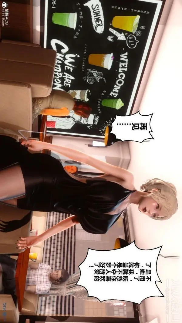漫画《[3D]秘密》第20章第29张图