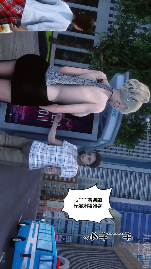 漫画《[3D]秘密》第20章第3张图