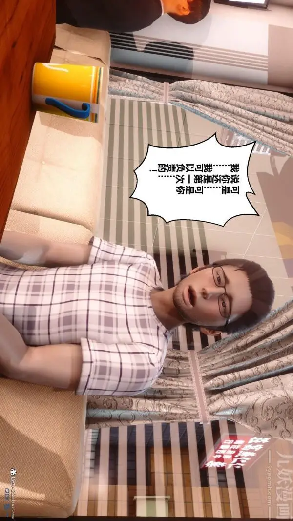 漫画《[3D]秘密》第20章第30张图