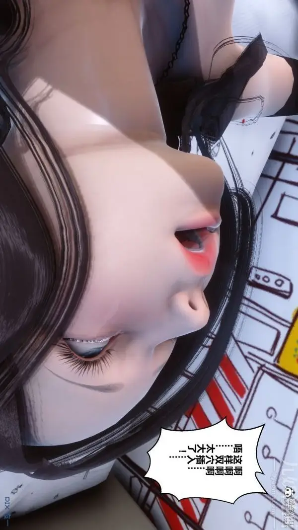 漫画《[3D]秘密》第20章第37张图