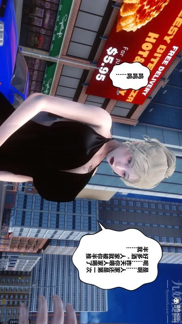 漫画《[3D]秘密》第20章第4张图