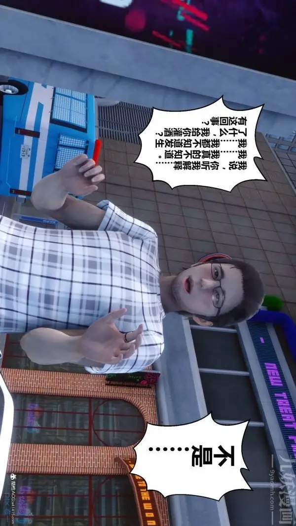 漫画《[3D]秘密》第20章第5张图