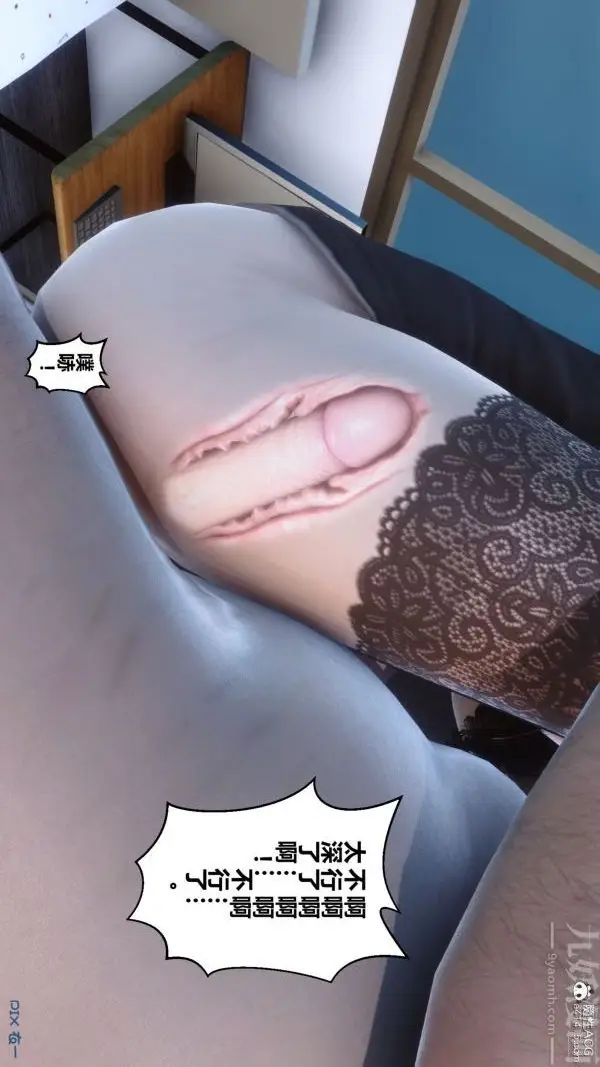 漫画《[3D]秘密》第20章第55张图