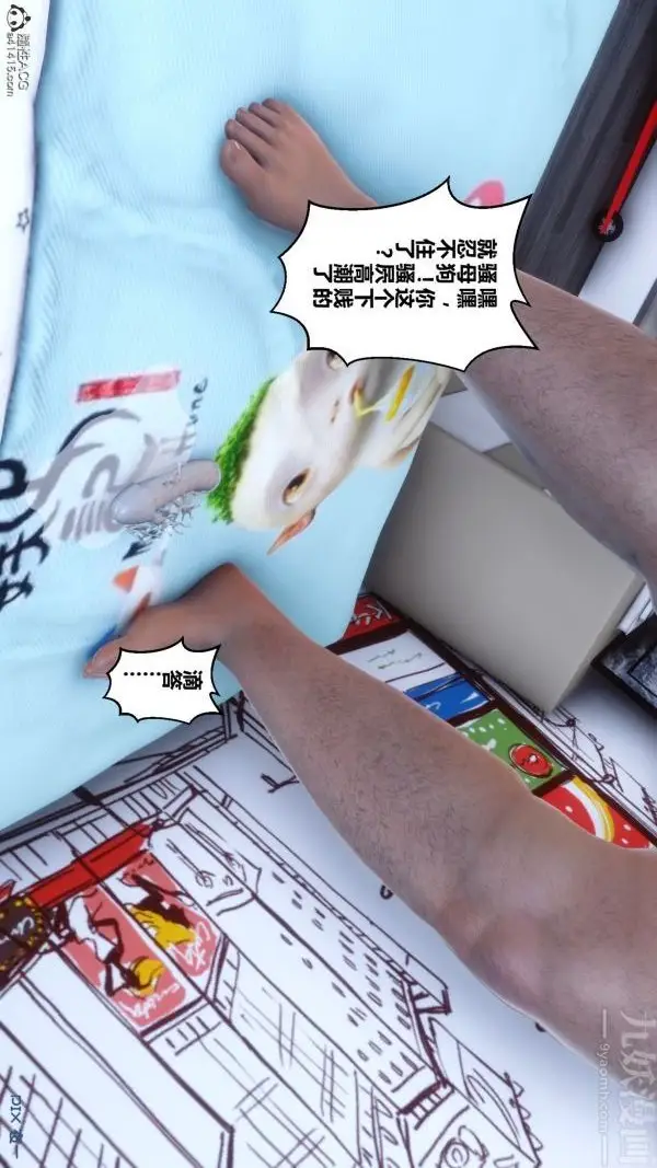 漫画《[3D]秘密》第20章第58张图