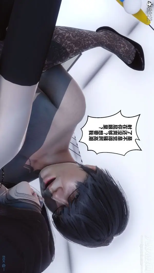 漫画《[3D]秘密》第20章第59张图