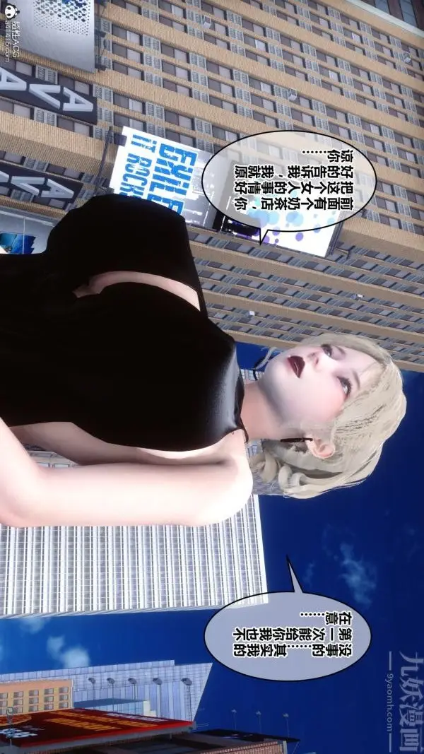 漫画《[3D]秘密》第20章第6张图