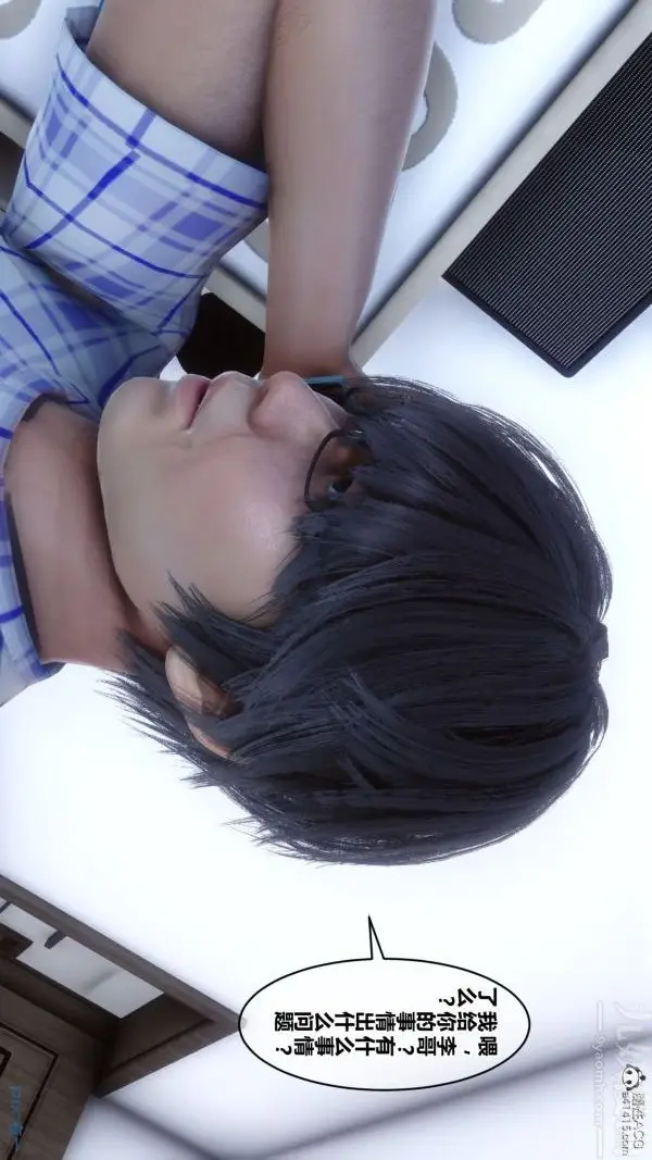 漫画《[3D]秘密》第20章第78张图
