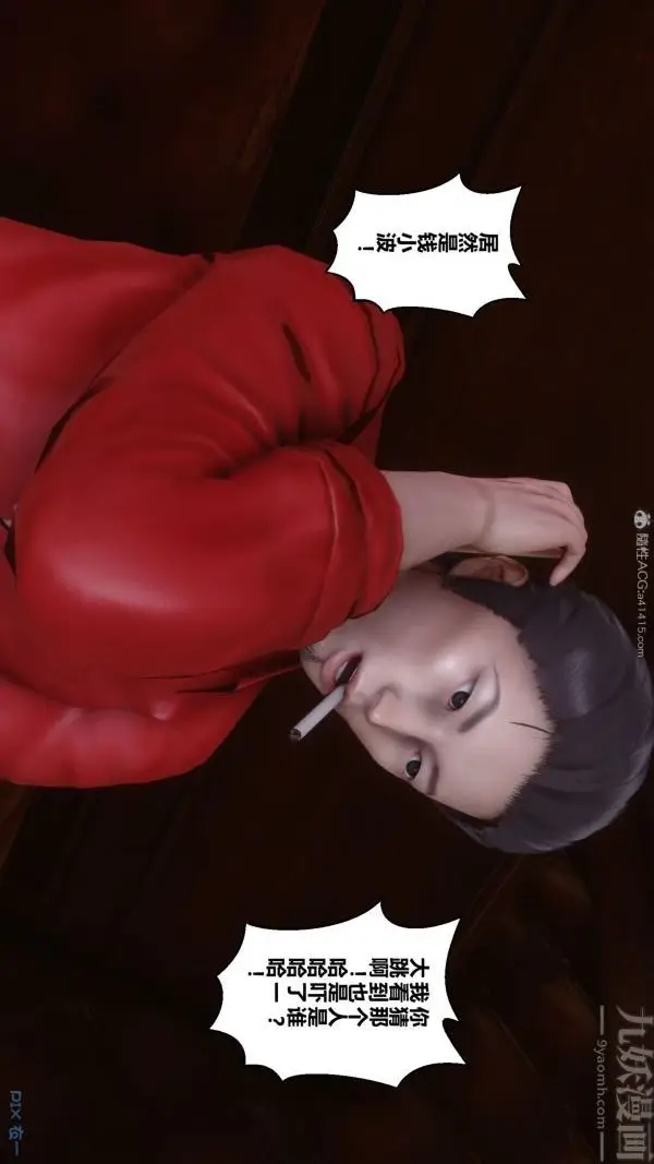 漫画《[3D]秘密》第20章第83张图