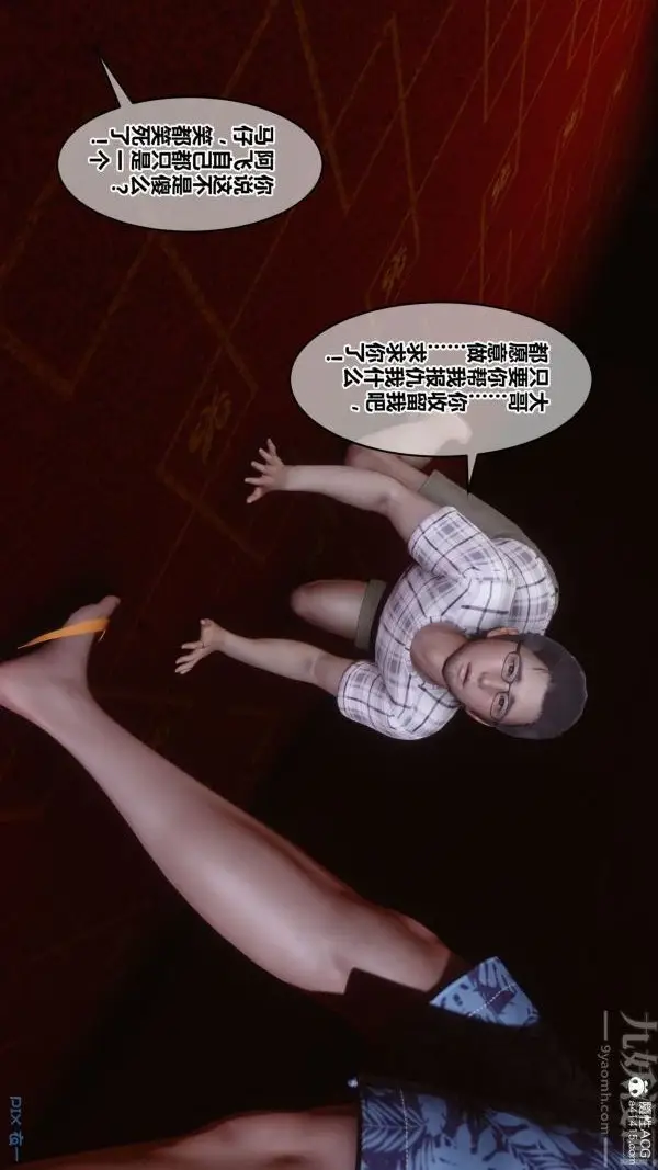 漫画《[3D]秘密》第20章第84张图