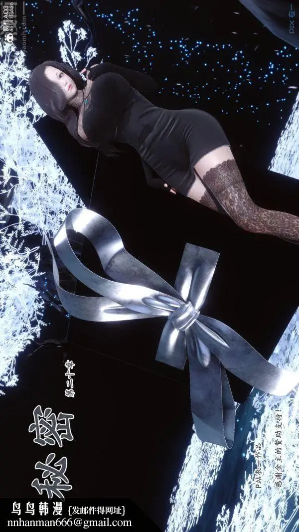 漫画《[3D]秘密》第20章第87张图