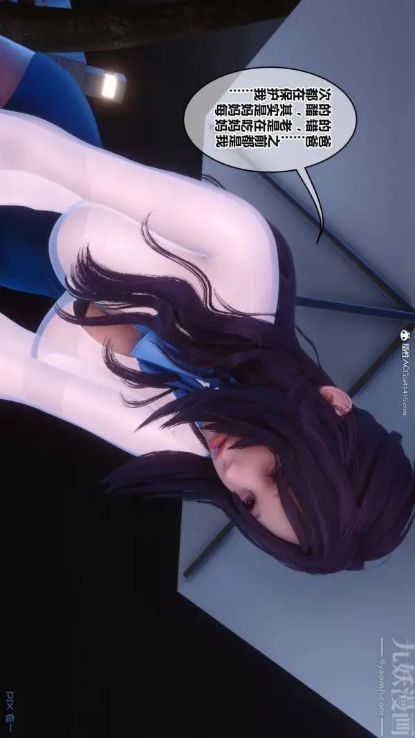 漫画《[3D]秘密》第42章第101张图