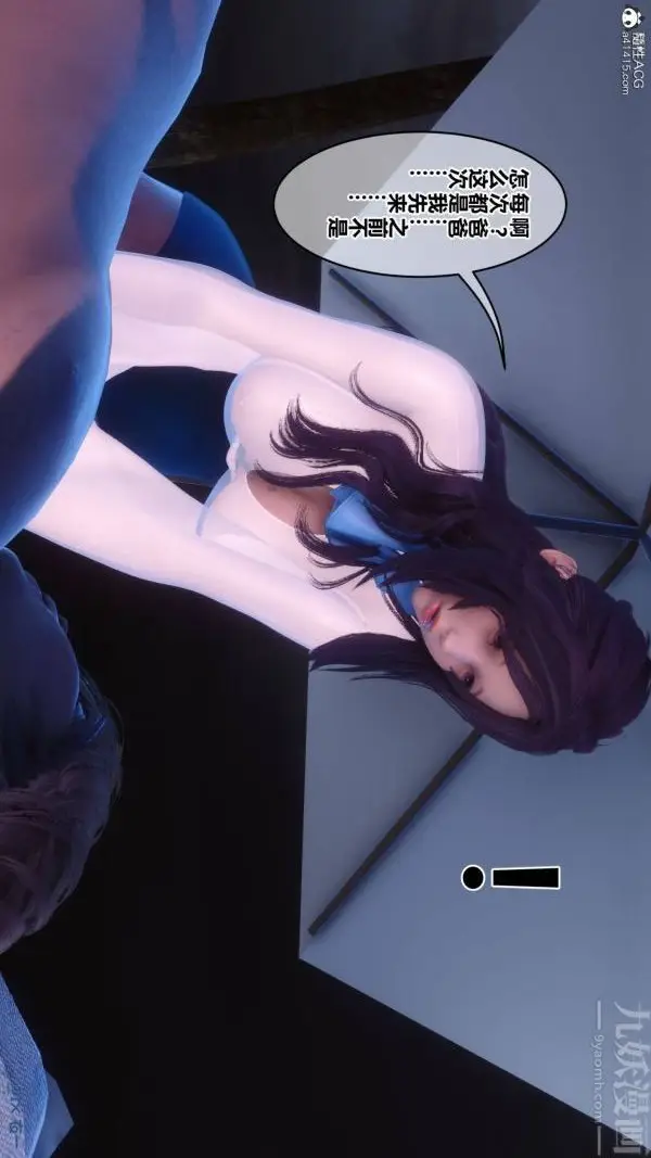 漫画《[3D]秘密》第42章第103张图