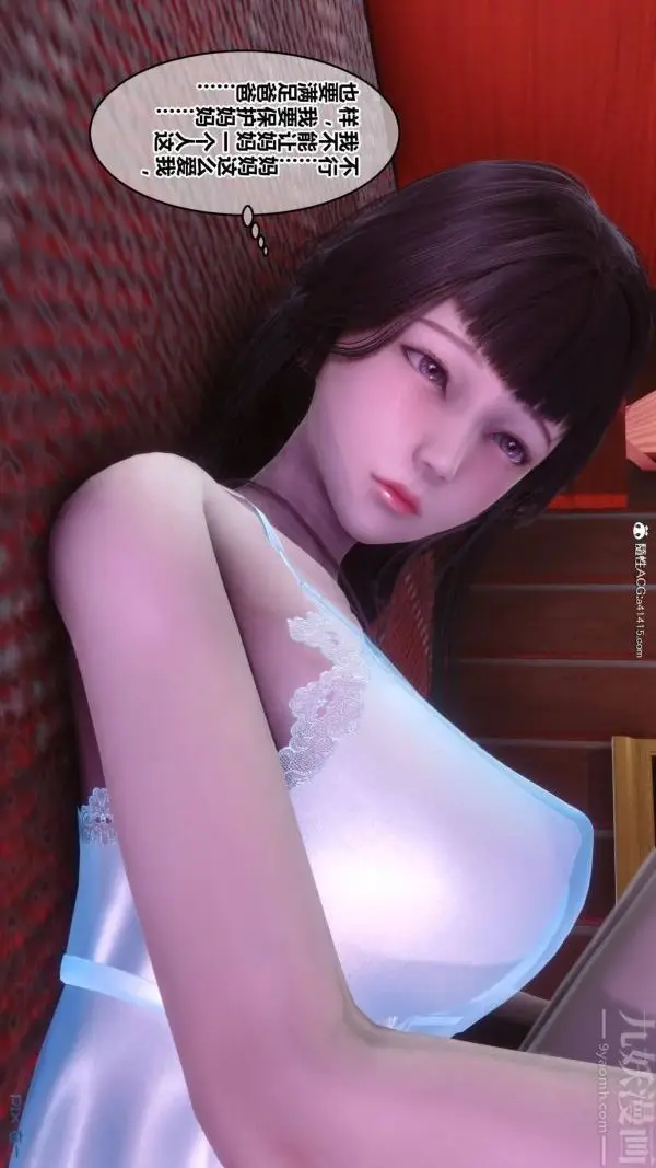漫画《[3D]秘密》第42章第13张图