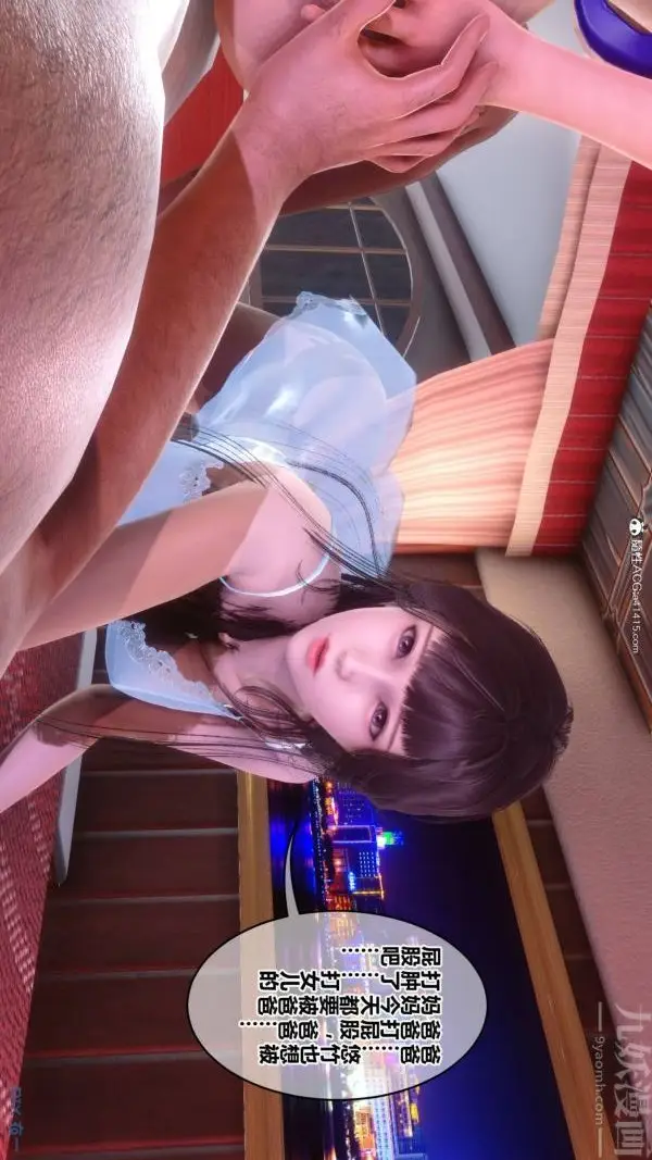 漫画《[3D]秘密》第42章第14张图