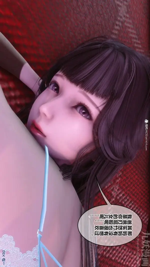 漫画《[3D]秘密》第42章第19张图