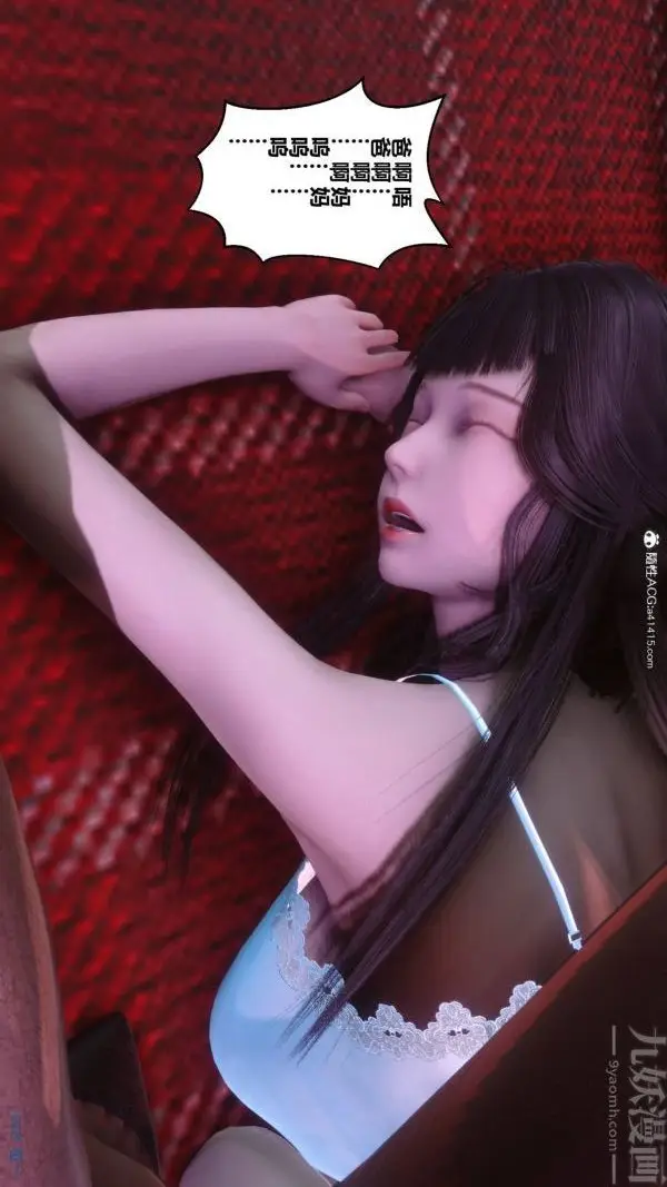 漫画《[3D]秘密》第42章第29张图