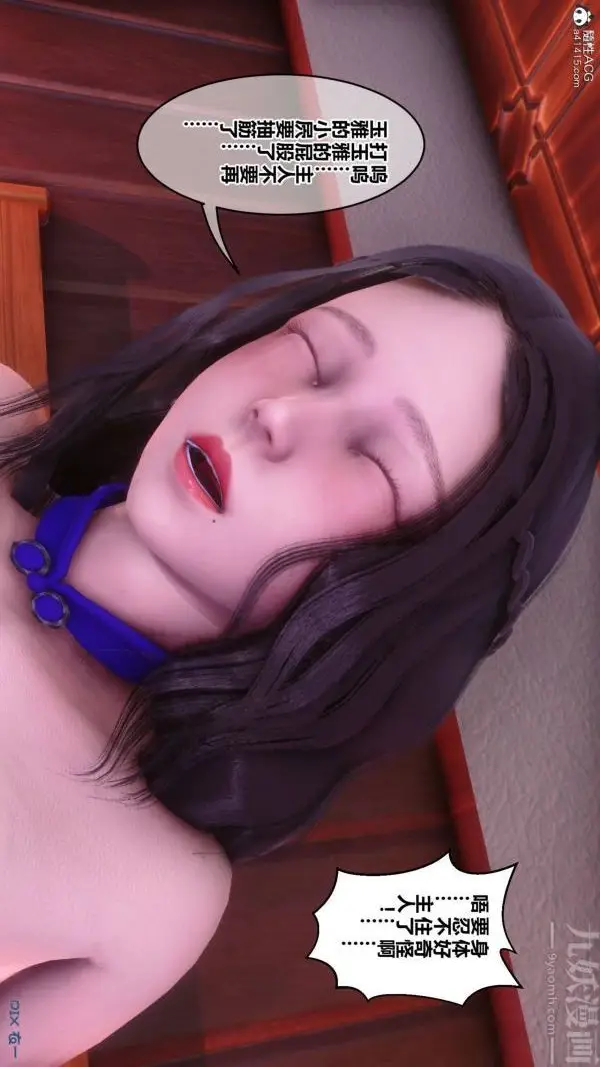 漫画《[3D]秘密》第42章第3张图