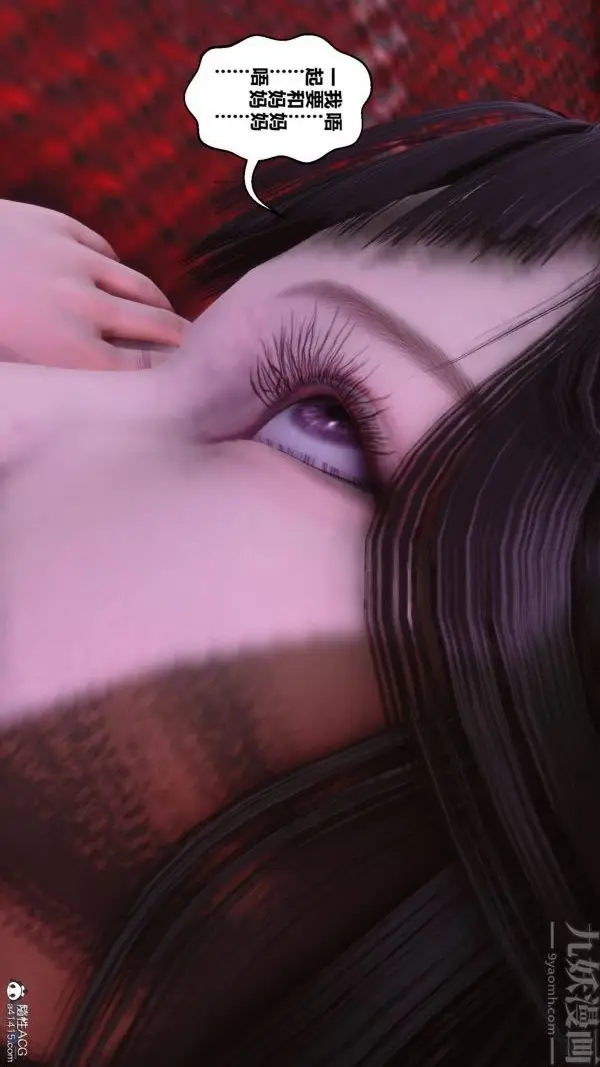 漫画《[3D]秘密》第42章第35张图