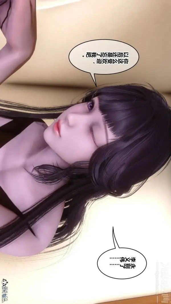 漫画《[3D]秘密》第42章第50张图