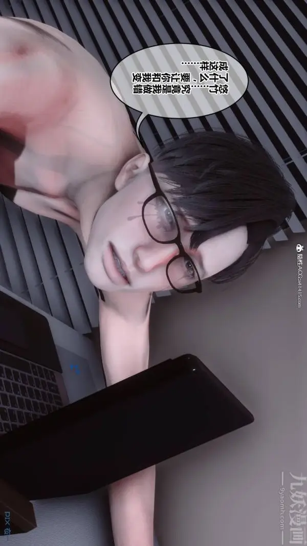 漫画《[3D]秘密》第42章第52张图