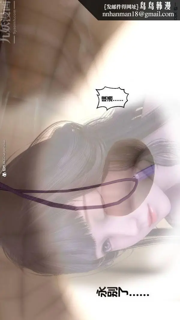 漫画《[3D]秘密》第42章第53张图