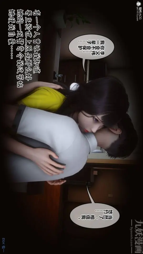 漫画《[3D]秘密》第42章第55张图