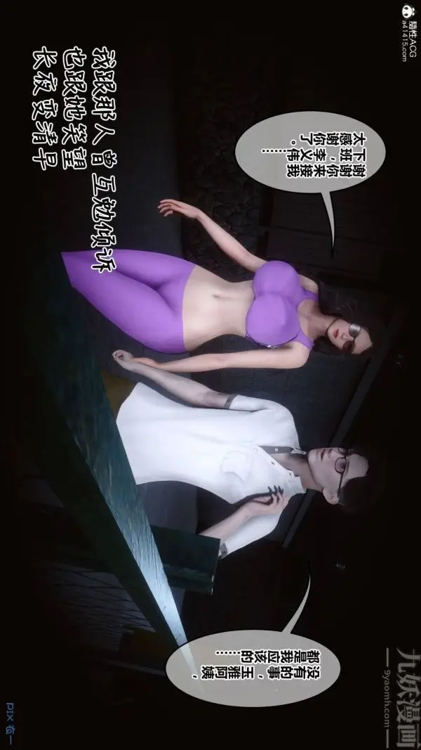 漫画《[3D]秘密》第42章第56张图