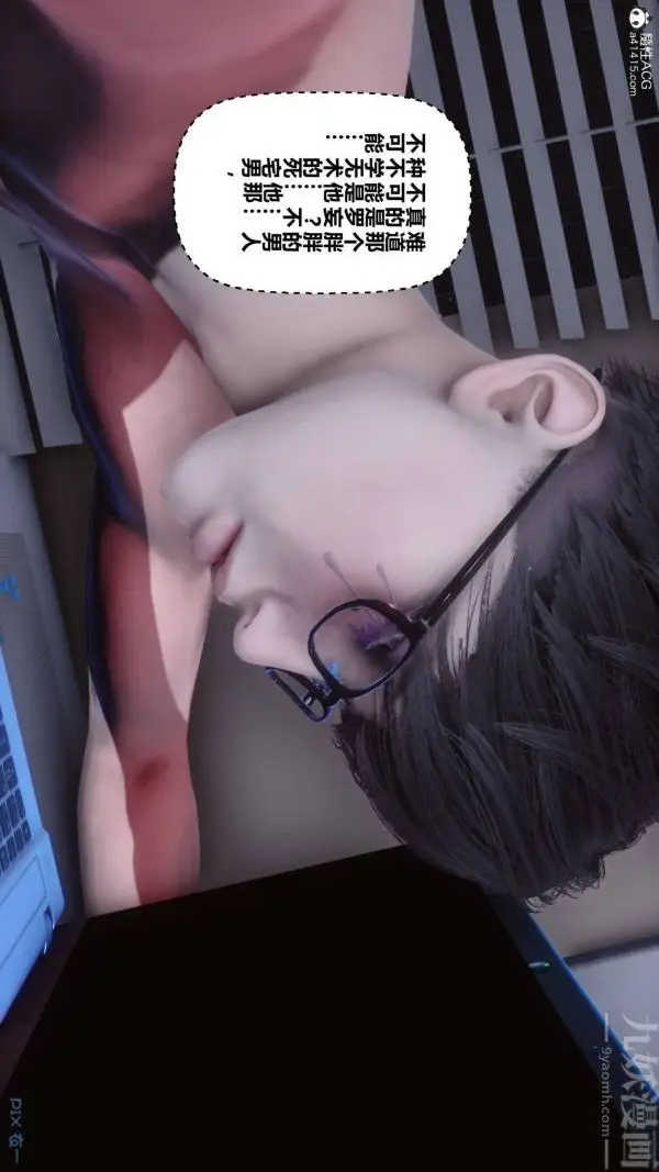 漫画《[3D]秘密》第42章第64张图