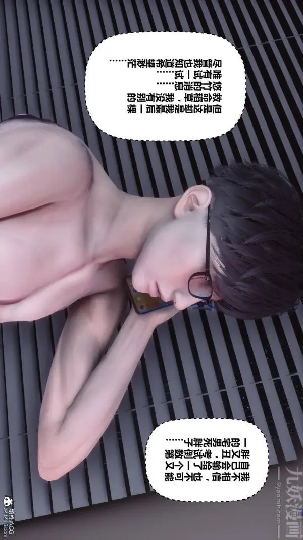 漫画《[3D]秘密》第42章第65张图