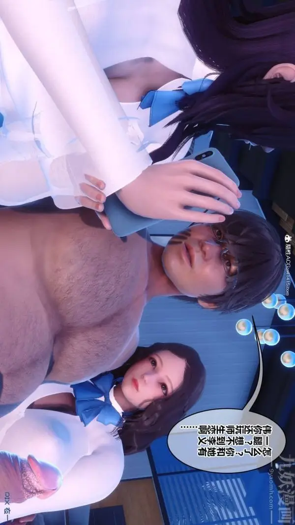 漫画《[3D]秘密》第42章第68张图
