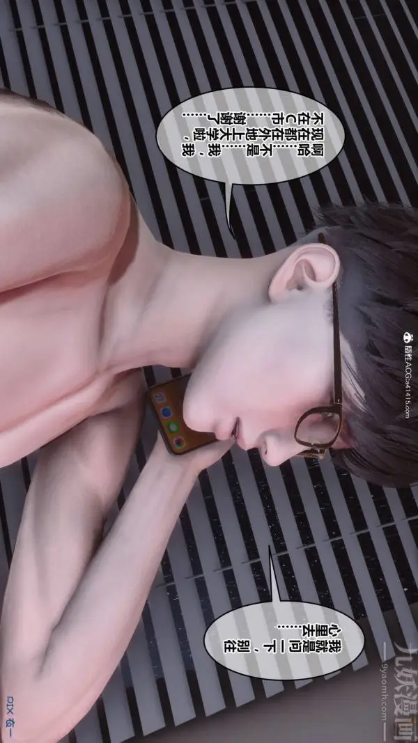 漫画《[3D]秘密》第42章第71张图