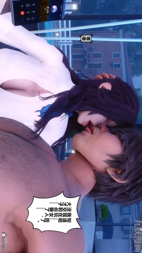 漫画《[3D]秘密》第42章第74张图