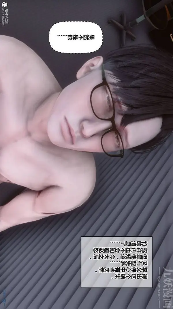 漫画《[3D]秘密》第42章第75张图
