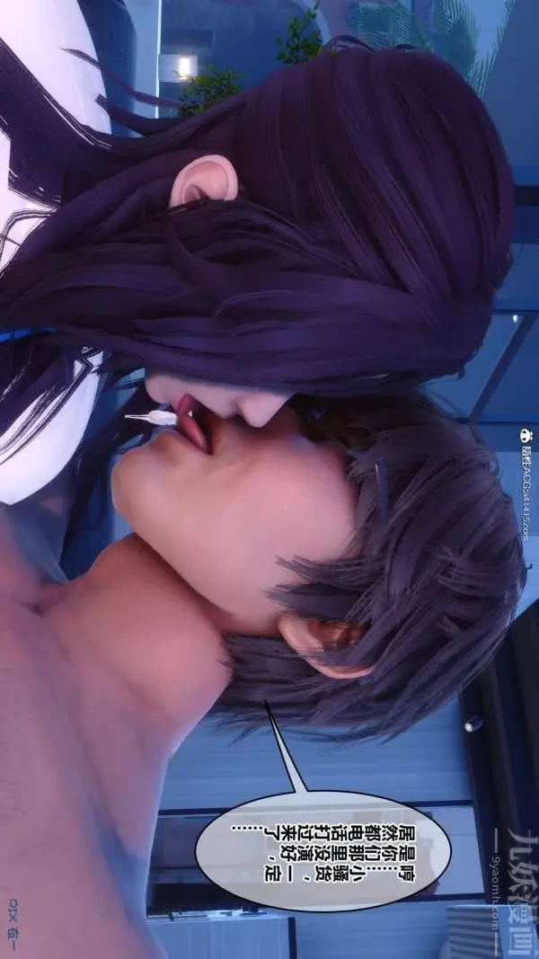 漫画《[3D]秘密》第42章第77张图