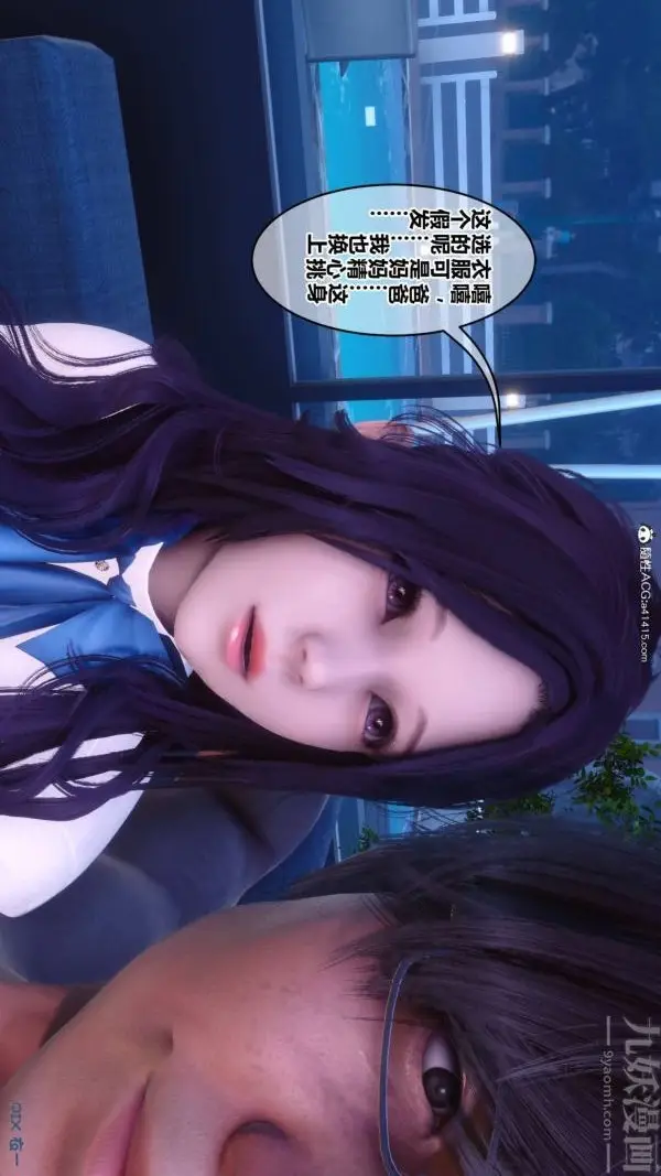 漫画《[3D]秘密》第42章第82张图