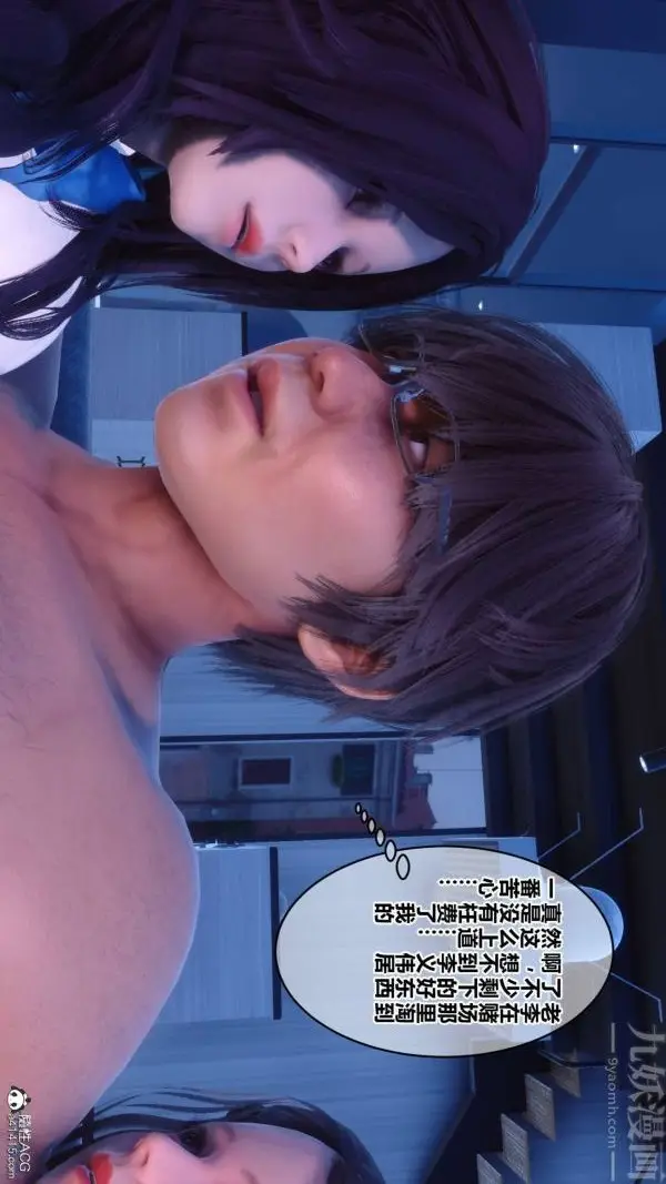 漫画《[3D]秘密》第42章第84张图