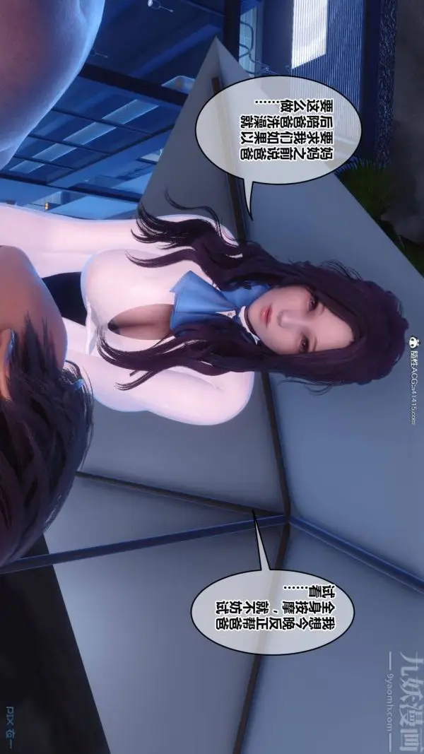 漫画《[3D]秘密》第42章第86张图