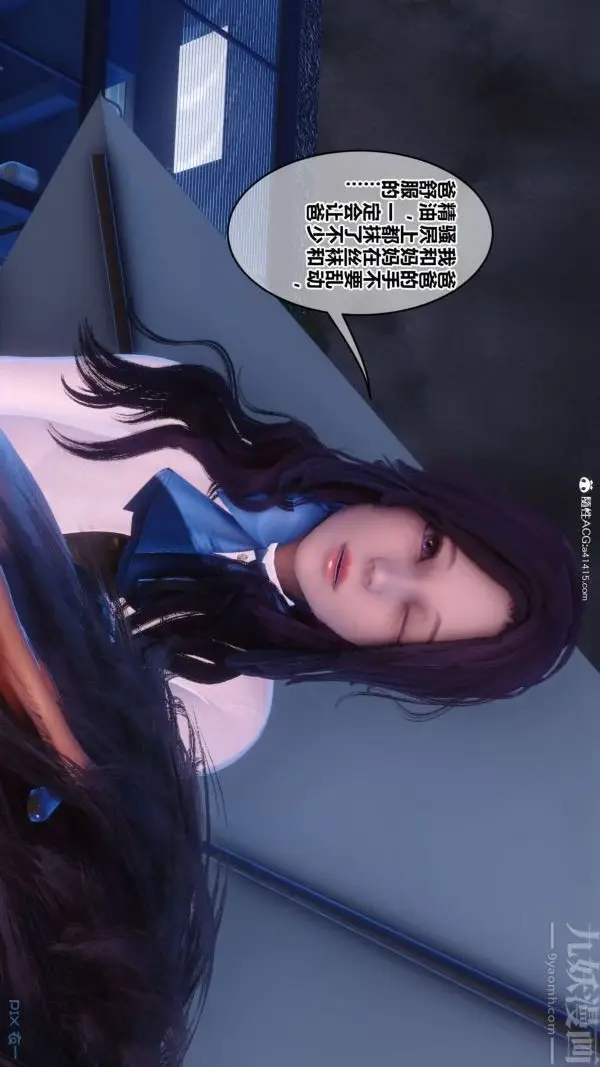 漫画《[3D]秘密》第42章第92张图
